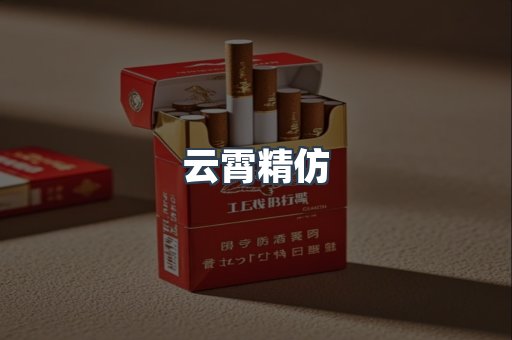 进口香烟